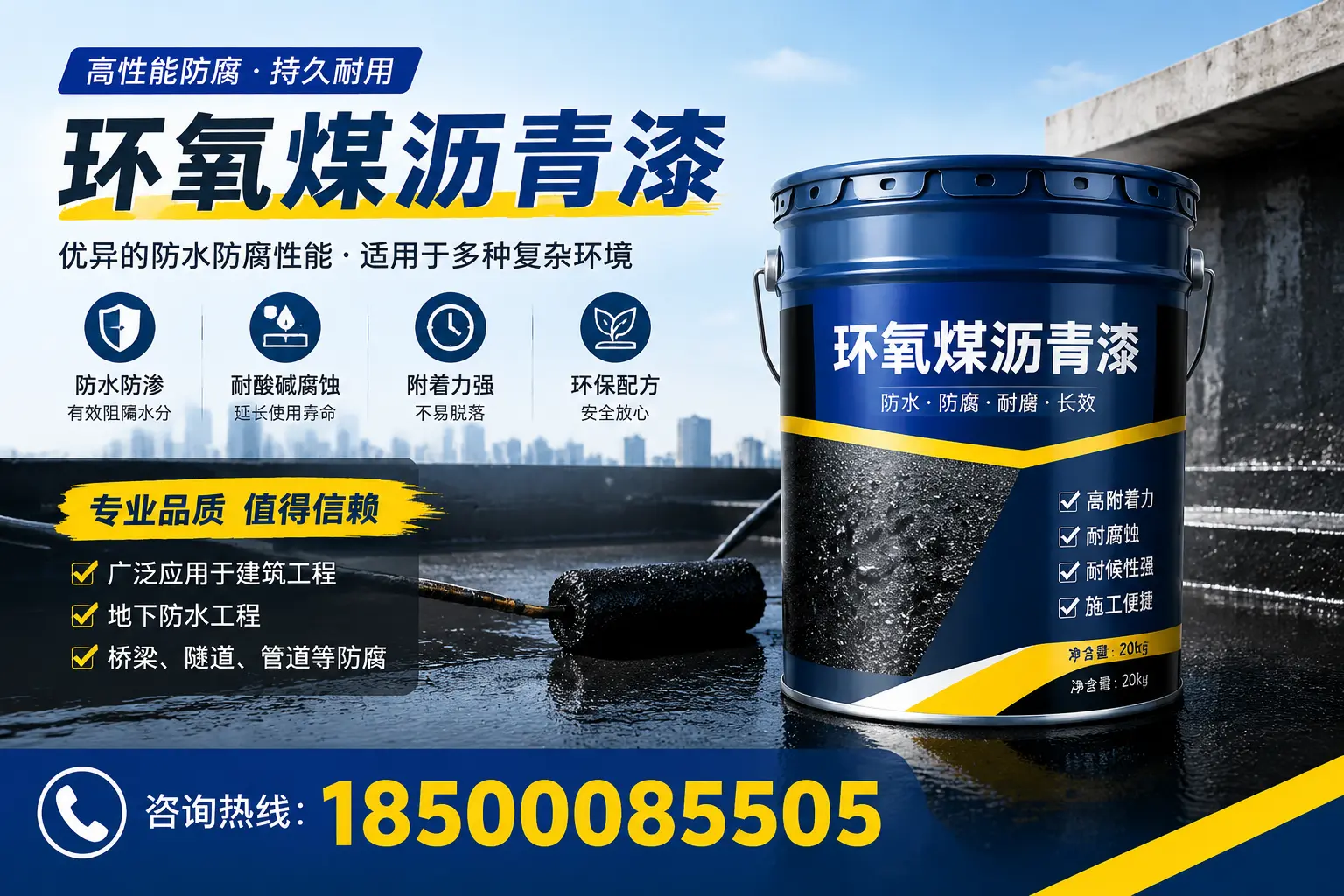 环氧煤沥青漆的储存与运输注意事项，深圳企业须知